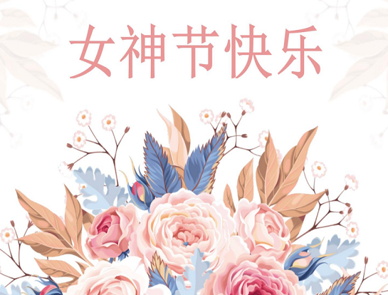 愿你不惧时光，放肆张扬